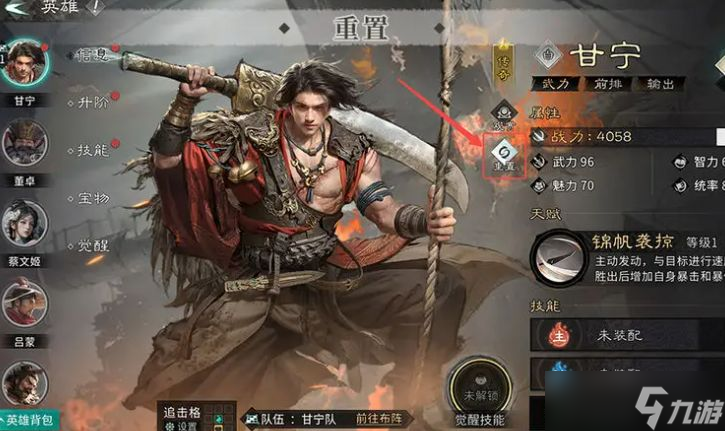 《三国天下归心》新手开荒攻略