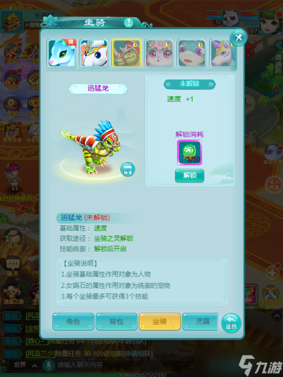 《逍遥情缘》手游如何兑换神兽、坐骑？认准这两种宝珠！