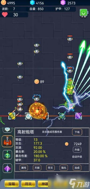 单机游戏塔防排行榜前5 2025耐玩的单机塔防手游有哪些