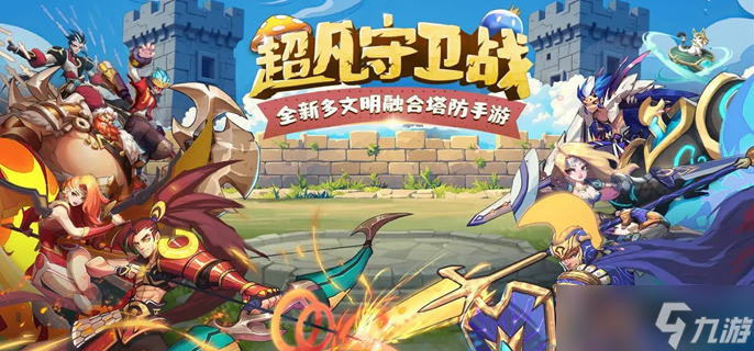 超凡守卫战怎么快速升星-星级提升资源需求介绍