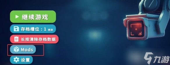 《逃離鴨科夫》顯示物品顏色方法