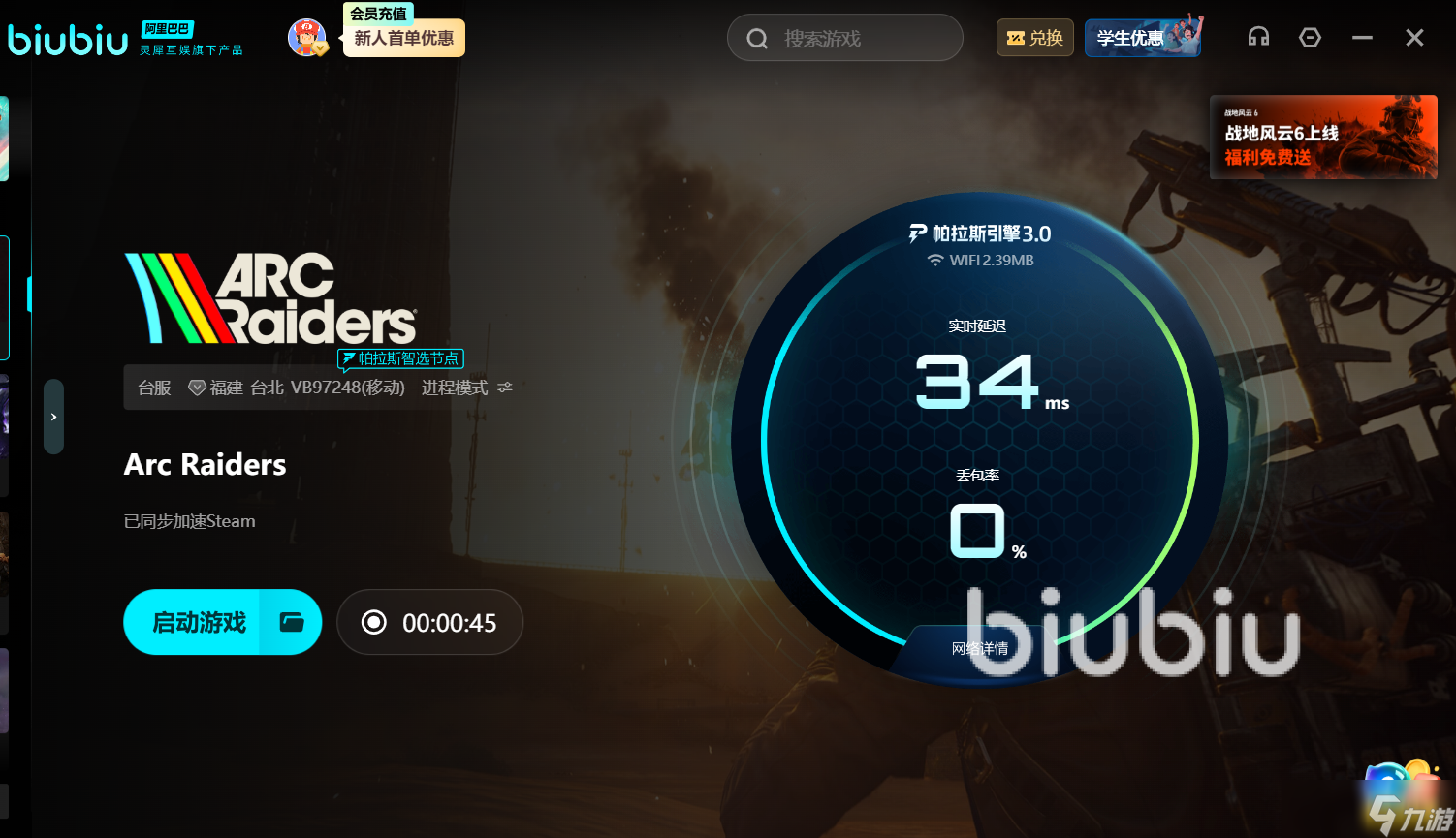 ARCRaiders卡顿怎么办 ARCRaiders卡顿解决办法一览