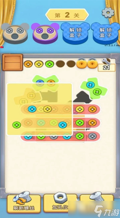 免费螺丝游戏大全 2025耐玩的螺丝游戏汇总