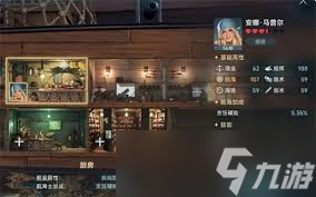 大航海時代傳說中影響烹飪收益的因素是什么