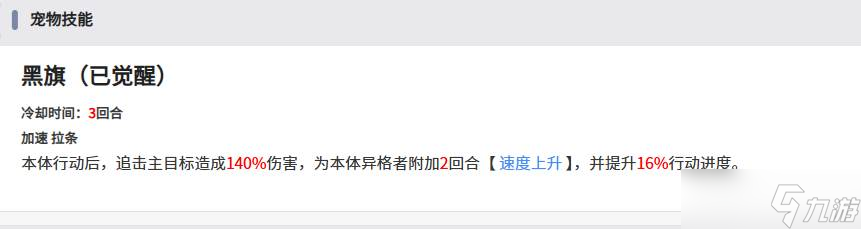 《伊瑟》黑旗智壳玩法