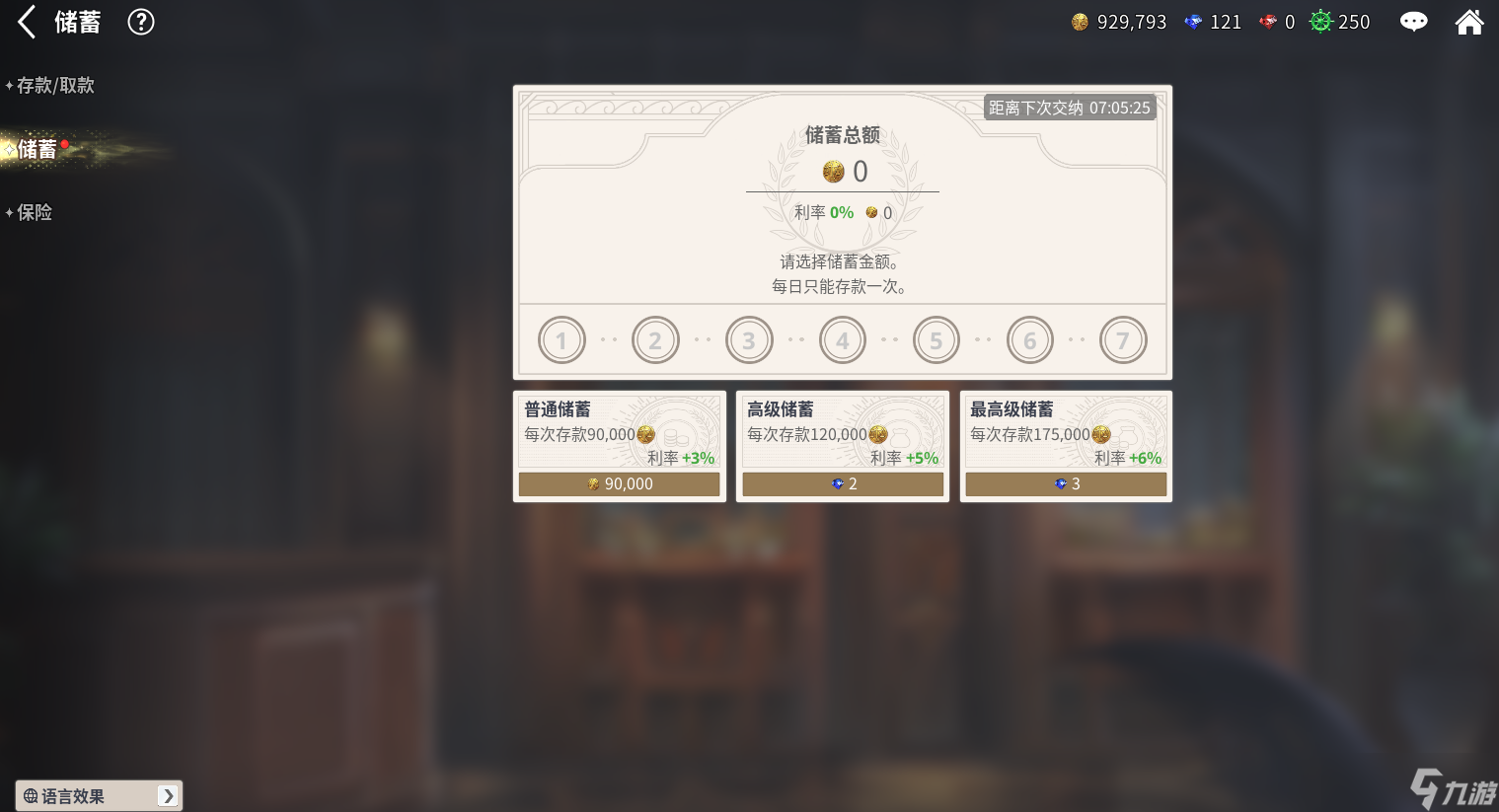 大航海時代：起源啟航寶典03期丨貨幣的獲取來源
