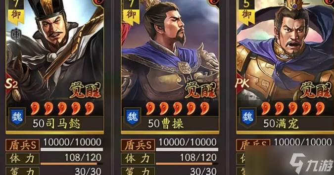 三国志战略版s6主流