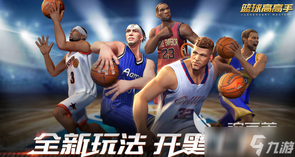 热门的cba游戏下载 2025耐玩的cba游戏合集