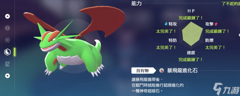 《寶可夢傳說 Z-A》寶可夢培育全攻略：從基礎(chǔ)到 Mega，打造卡洛斯都市最強伙伴