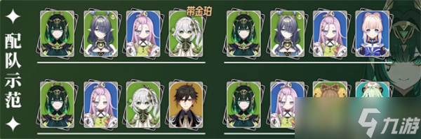原神奈芙尔培养攻略