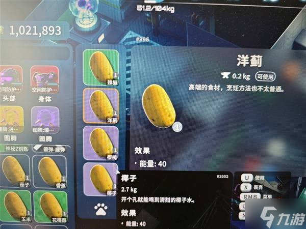 《逃離鴨科夫》隱藏物品展示 未公開物品整理