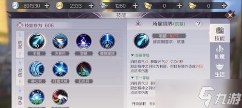 掌握羽灵技能，打造强力角色（掌握羽灵技能）