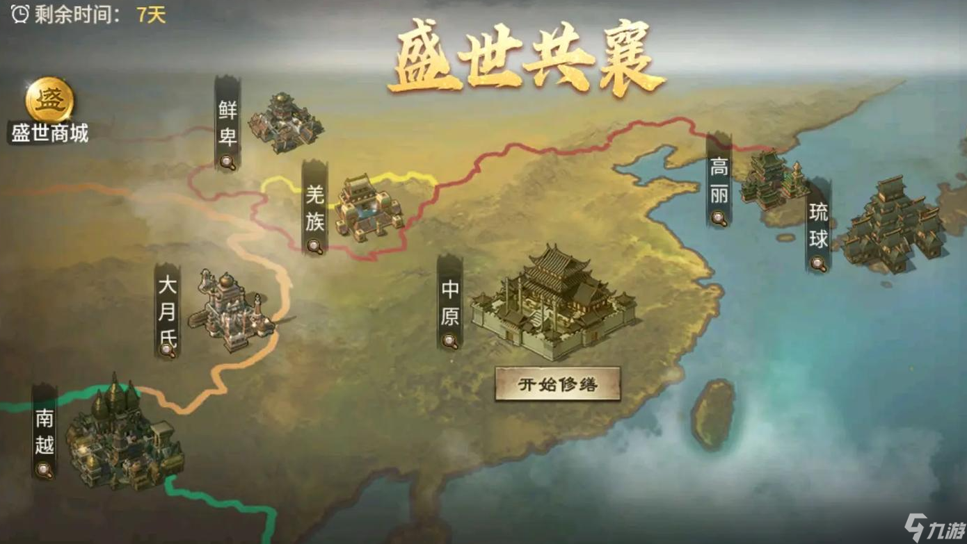 攻城掠地盛世共襄活動(dòng)怎么做