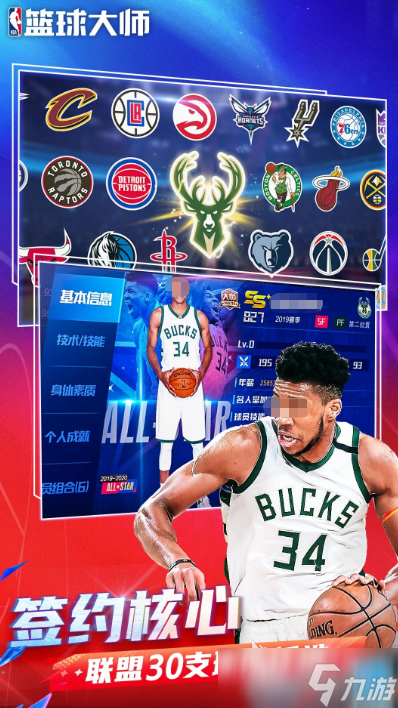 热门的cba游戏下载 2025耐玩的cba游戏合集