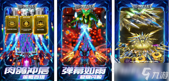 街机十大经典飞机游戏有哪几个受欢迎的街机飞机手游排行榜2025