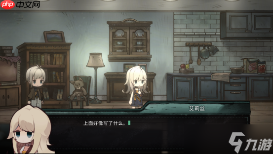 末日风解谜叙事游戏《艾莉丝的世界》定档 11月 25日Steam发售