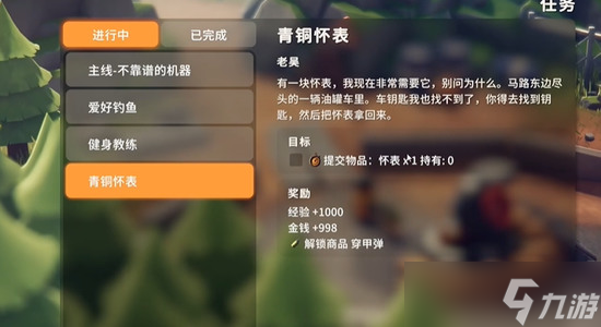 逃离鸭科夫青铜怀表任务怎么过 逃离鸭科夫青铜怀表任务流程详解