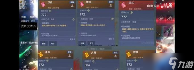 《山海駝鹿無敵戰(zhàn)術(shù)大揭秘》 打造最強戰(zhàn)隊的技巧與心得