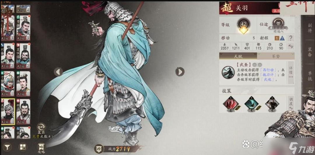 三國望神州新手強(qiáng)勢武將推薦