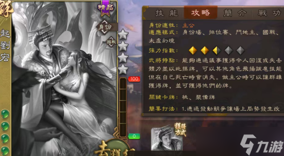 <a id='link_pop' class='keyword-tag' href='https://www.9game.cn/sgs/'>三国杀手游</a>新武将起刘宏技能解析