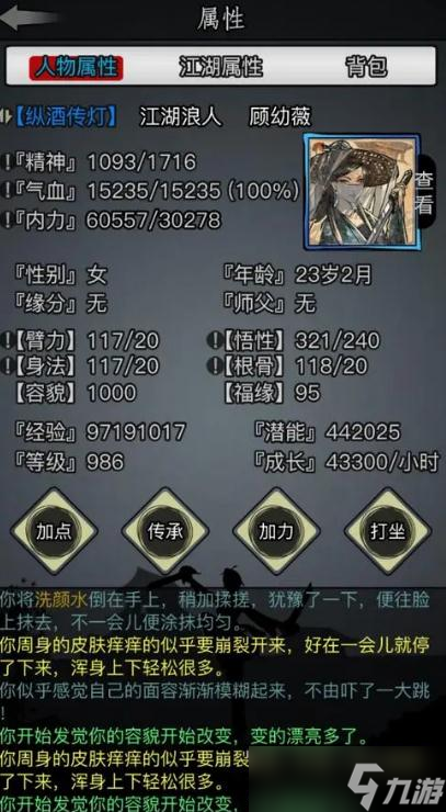 放置江湖散人内功去哪里学