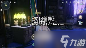 鳴潮特級(jí)“咒靈”的文化差異成就體現(xiàn)在哪