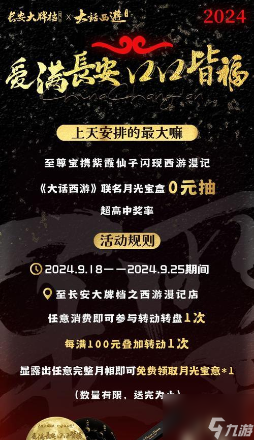 大話西游中獎(jiǎng)后領(lǐng)取流程是什么？
