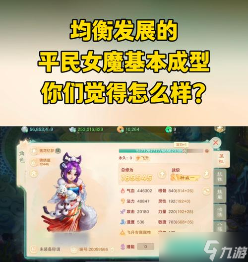 大话西游紫衣仙子怎么过？战斗策略有哪些？
