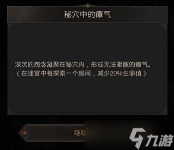 地下城堡3汲魂之主的秘境怎么走?汲魂之主的秘境攻略