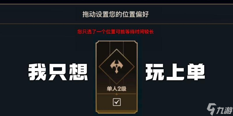 在英雄聯(lián)盟中如何取消英雄標(biāo)識(shí)？取消后有什么影響？