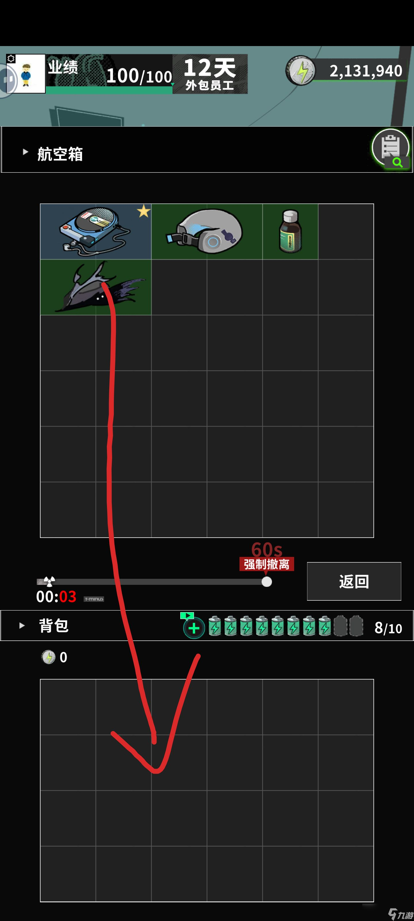 《我在末日當(dāng)牛馬》進階攻略指南