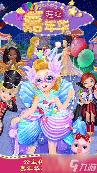 莉比小公主系列游戏有没有 2025有趣的莉比小公主游戏分享