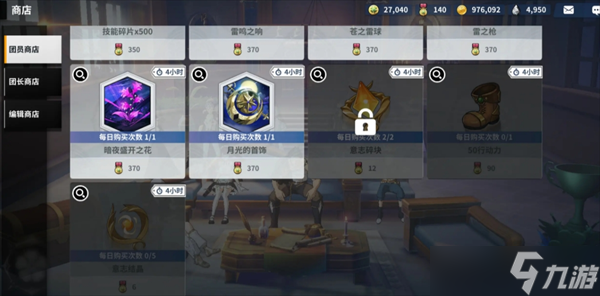 黑色四葉草魔法帝之道資源獲取攻略