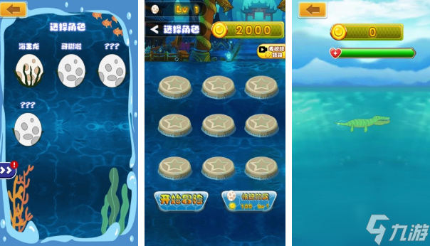 热门的深海游戏大全 2025有趣的海洋游戏有什么截图