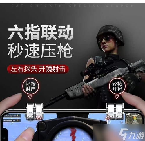 《怎么提高绝地求生刺激战场换车位键灵敏度》 打车速度更快 