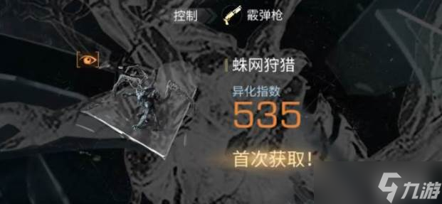 明日之后霰弹枪拟态