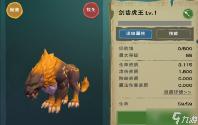 創(chuàng)造與魔法寵物哪個(gè)攻擊最高