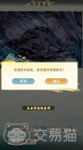 华夏千秋怎么获取升级经验截图