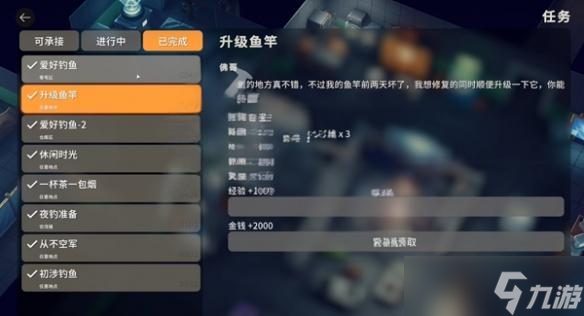 逃离鸭科夫怎么钓鱼