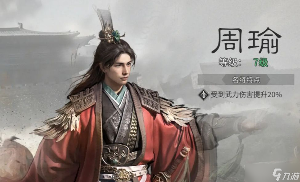 《三国天下归心》吴国武将一览