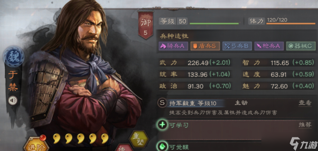 <a id='link_pop' class='keyword-tag' href='https://www.9game.cn/sgzzlb/'>三国志战略版</a>于禁用什么兵书