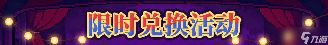 战魂铭人万圣节限时活动内容一览