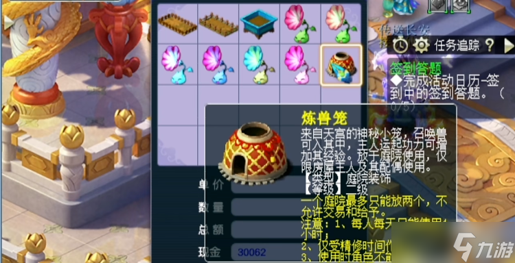 夢幻西游煉獸籠怎么用