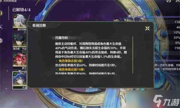 鳴潮2.7版本悲鳴行動(dòng)索拉戰(zhàn)士通關(guān)指南