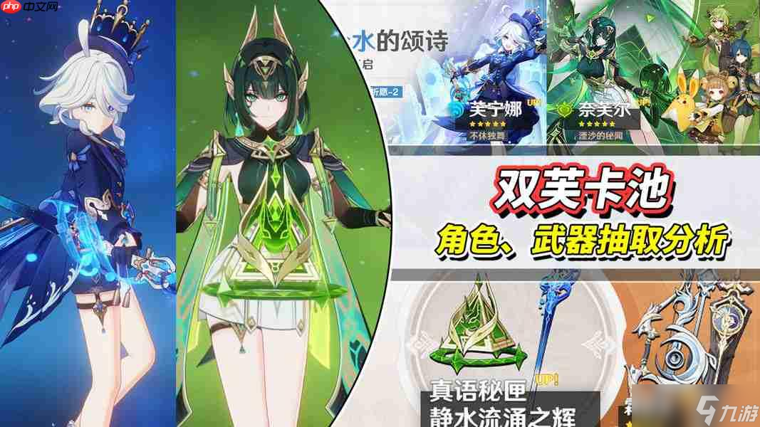 原神月之二上半卡池抽取建議