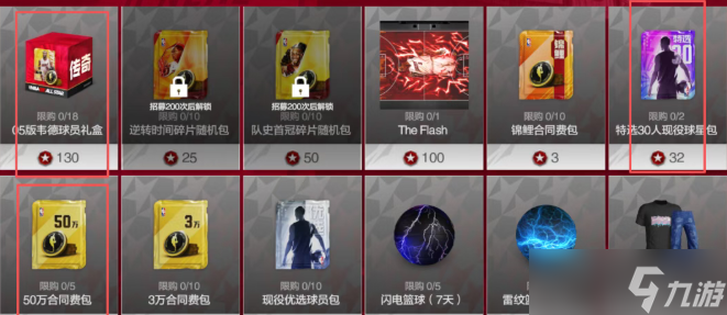 美职篮全明星传奇回响高性价比氪金攻略