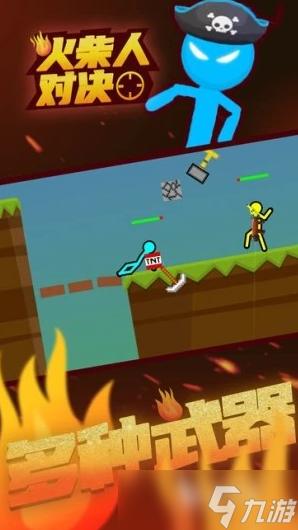 火柴人的全部游戏在哪里下载 2025经典的火柴人游戏汇总