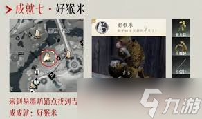 燕云十六声猴王冠通关攻略