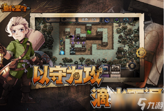 比较老的塔防游戏有哪些 2025流行的塔防手游排名