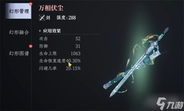 大奉打更人武夫技能是什么 武夫技能详解
